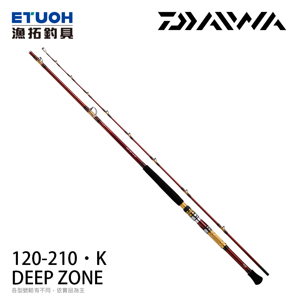 DAIWA DEEP ZONE 120-210・K [船釣竿] - 漁拓釣具官方線上購物平台
